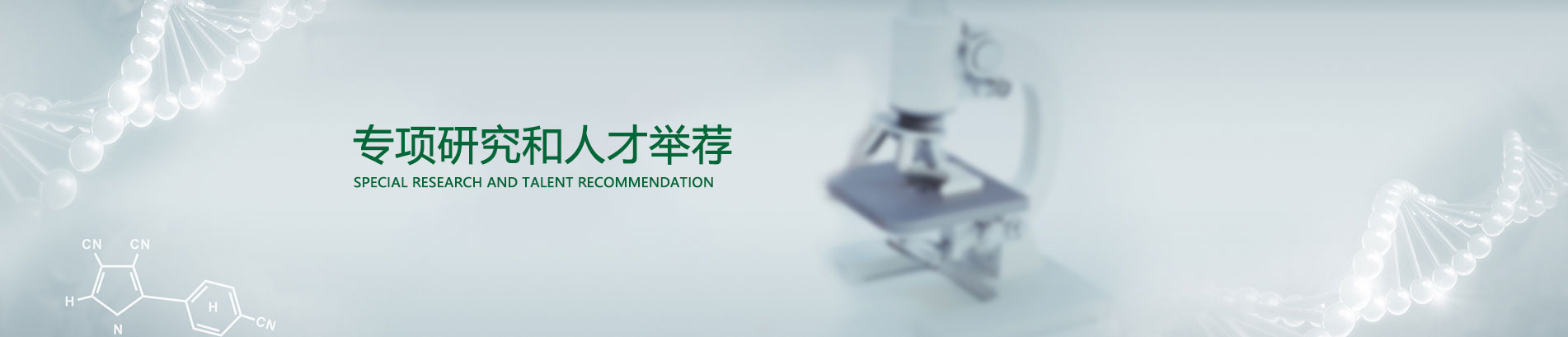 基金和奖励banner