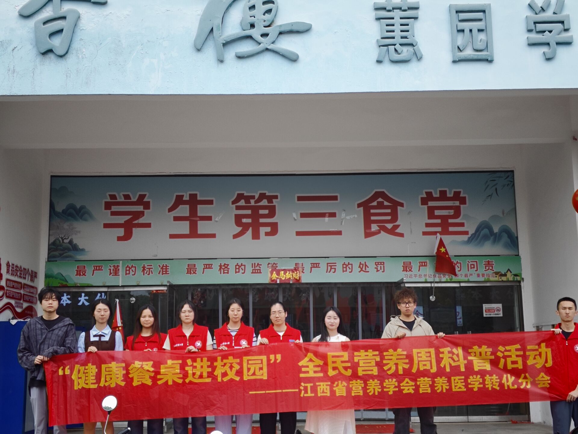 江西|江西省营养学会2026全民营养周活动--义诊及科普宣传活动