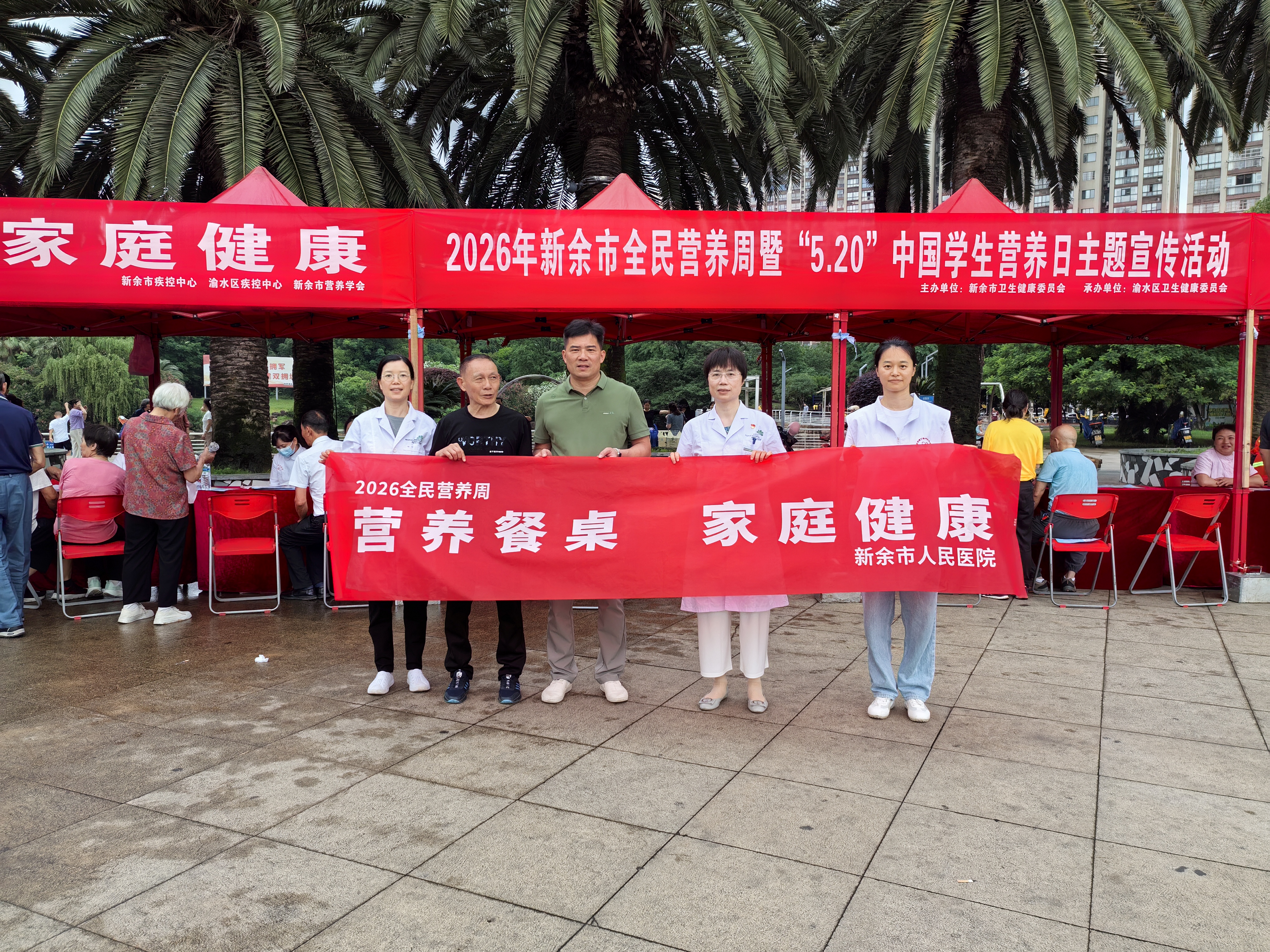 江西|江西省营养学会2026全民营养周活动--义诊和科普宣传活动
