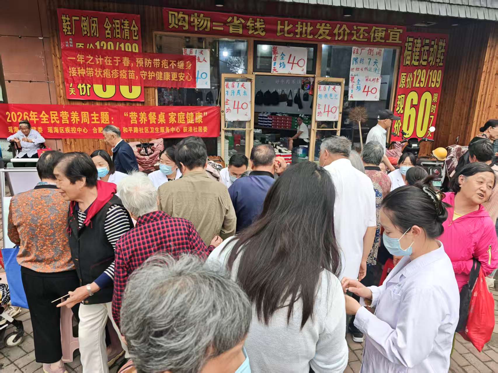 2026.2.51 合肥市和平路街道荻港路社居委 和平路社区 全民营养周宣传