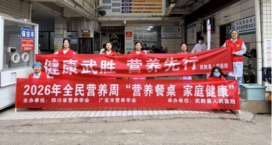 四川 | 营养餐桌进社区 健康关怀暖人心