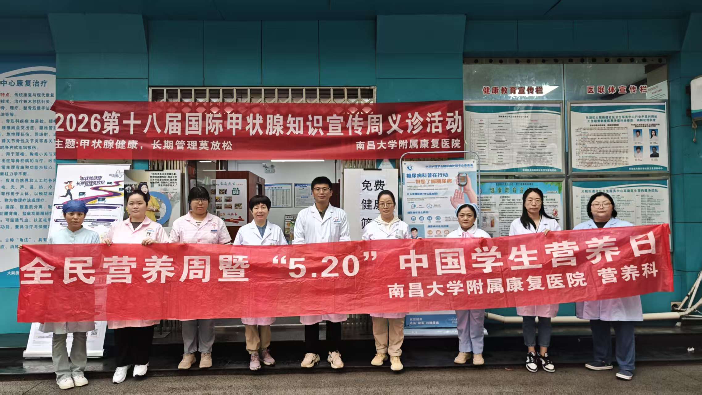 江西|江西省营养学会2026全民营养周活动--义诊及科普宣传活动